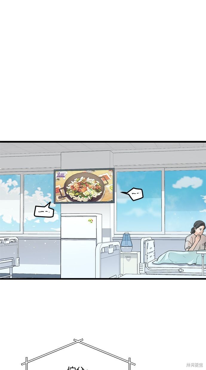 恨不得造句子漫画,第11话1图