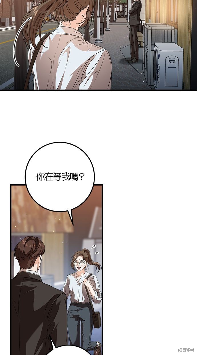 恨不得吃掉你漫画,第6话4图
