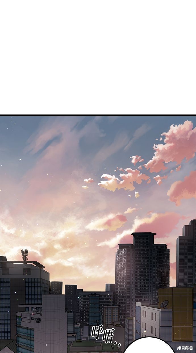 恨不得吃掉你漫画,第6话1图