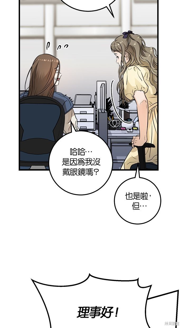 恨不得把自己一分为二的说说漫画,第9话5图