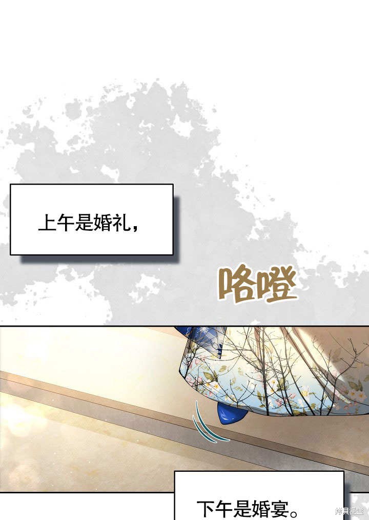 离婚是我最对的选择短剧全集免费漫画,第22话1图