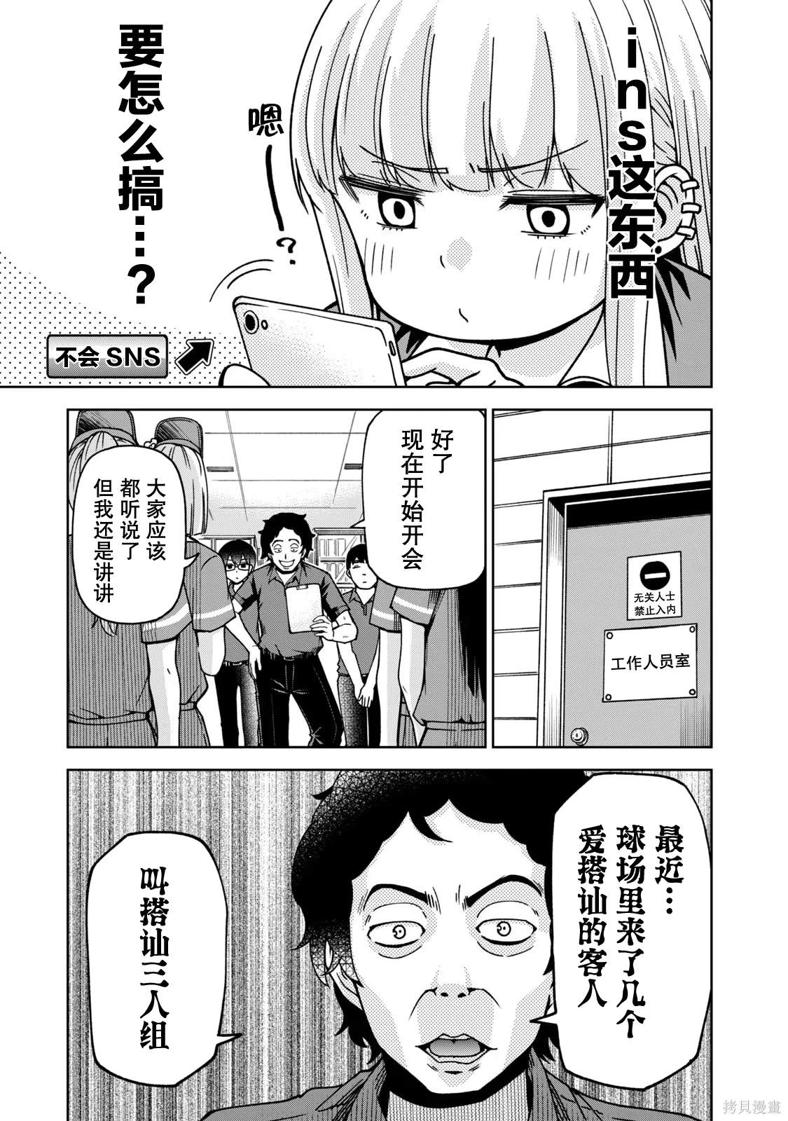 第4话4
