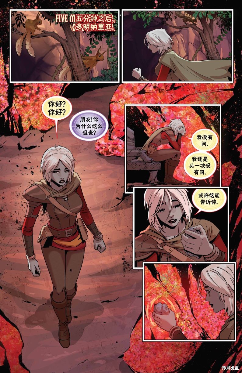 万智牌磨牌什么意思漫画,娜希丽下5图