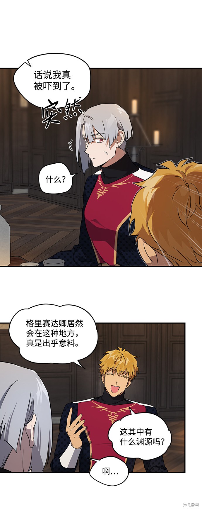 为夕阳喝彩创作的原声漫画,第21话2图