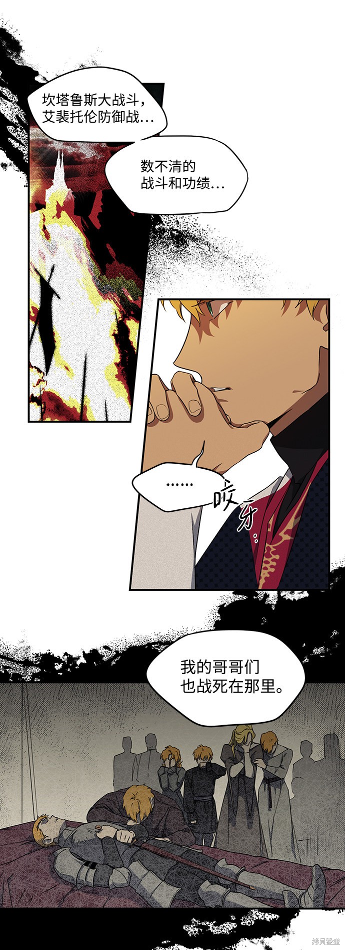 为夕阳喝彩创作的原声漫画,第21话5图