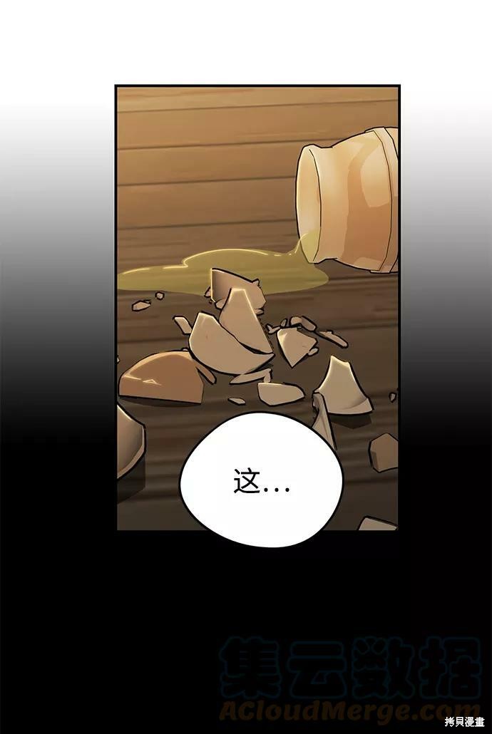 为夕阳喝彩创作的原声漫画,第107话4图