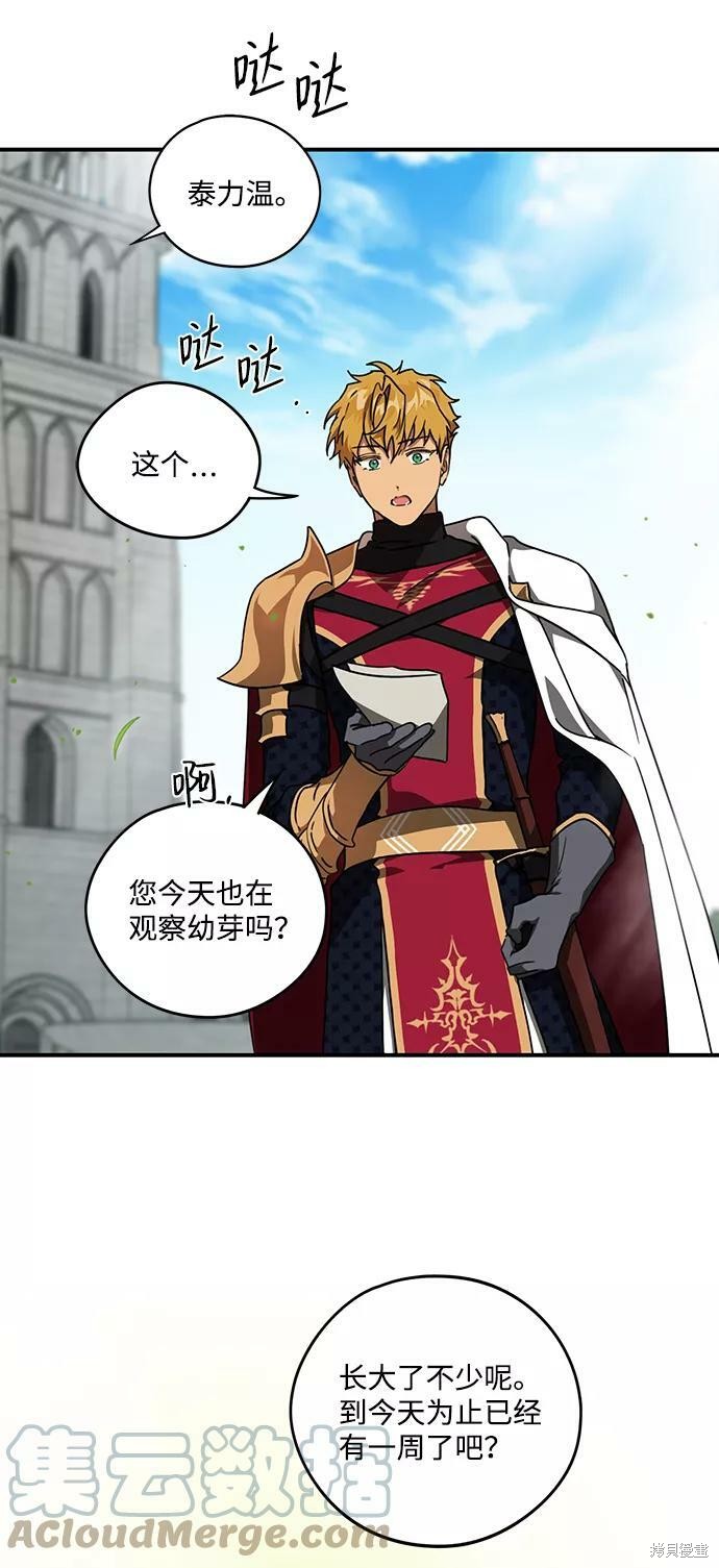 为夕阳喝彩创作的原声漫画,第93话3图