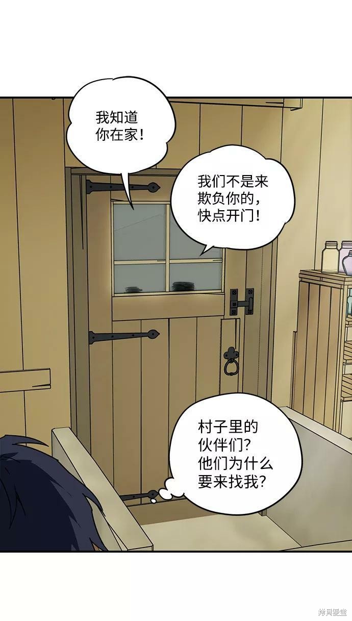 为夕阳着迷漫画,第106话4图