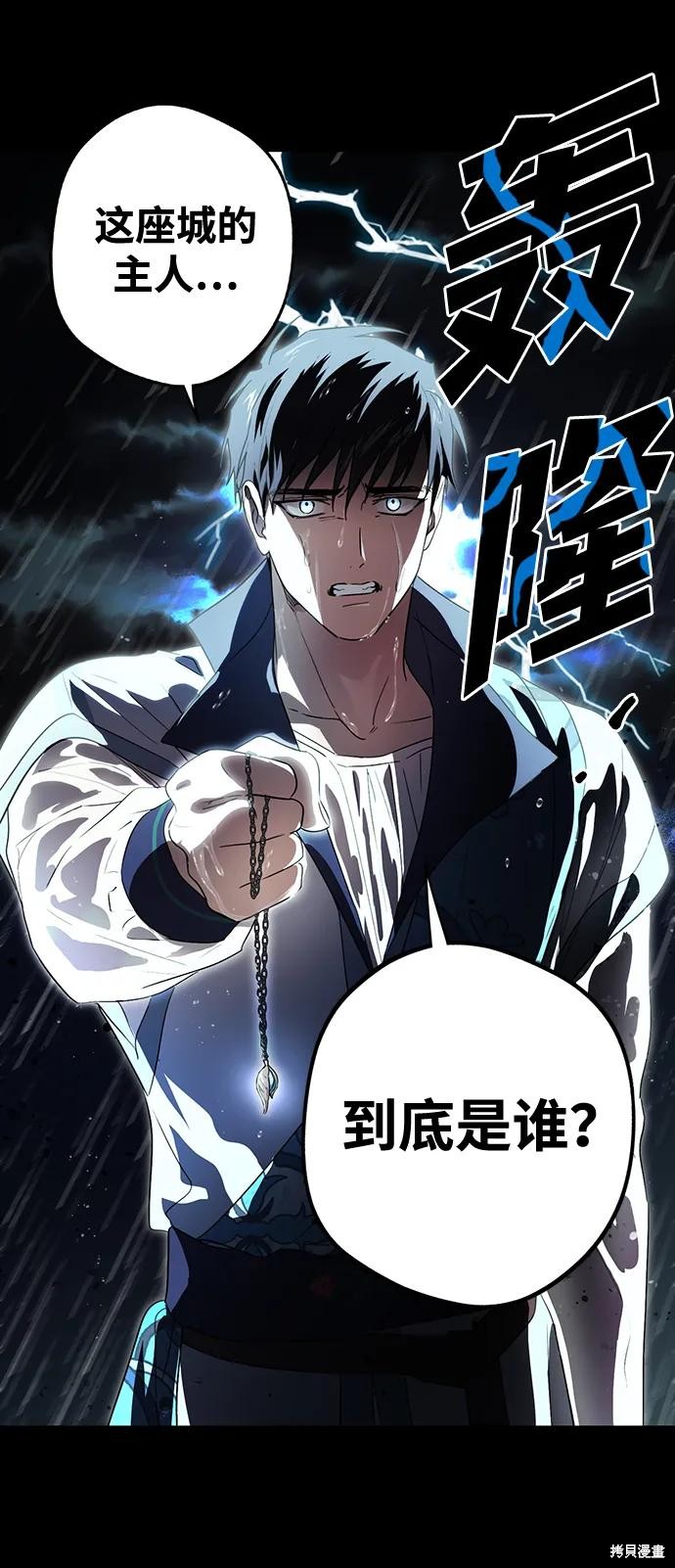 为夕阳喝彩创作的原声漫画,第134话2图