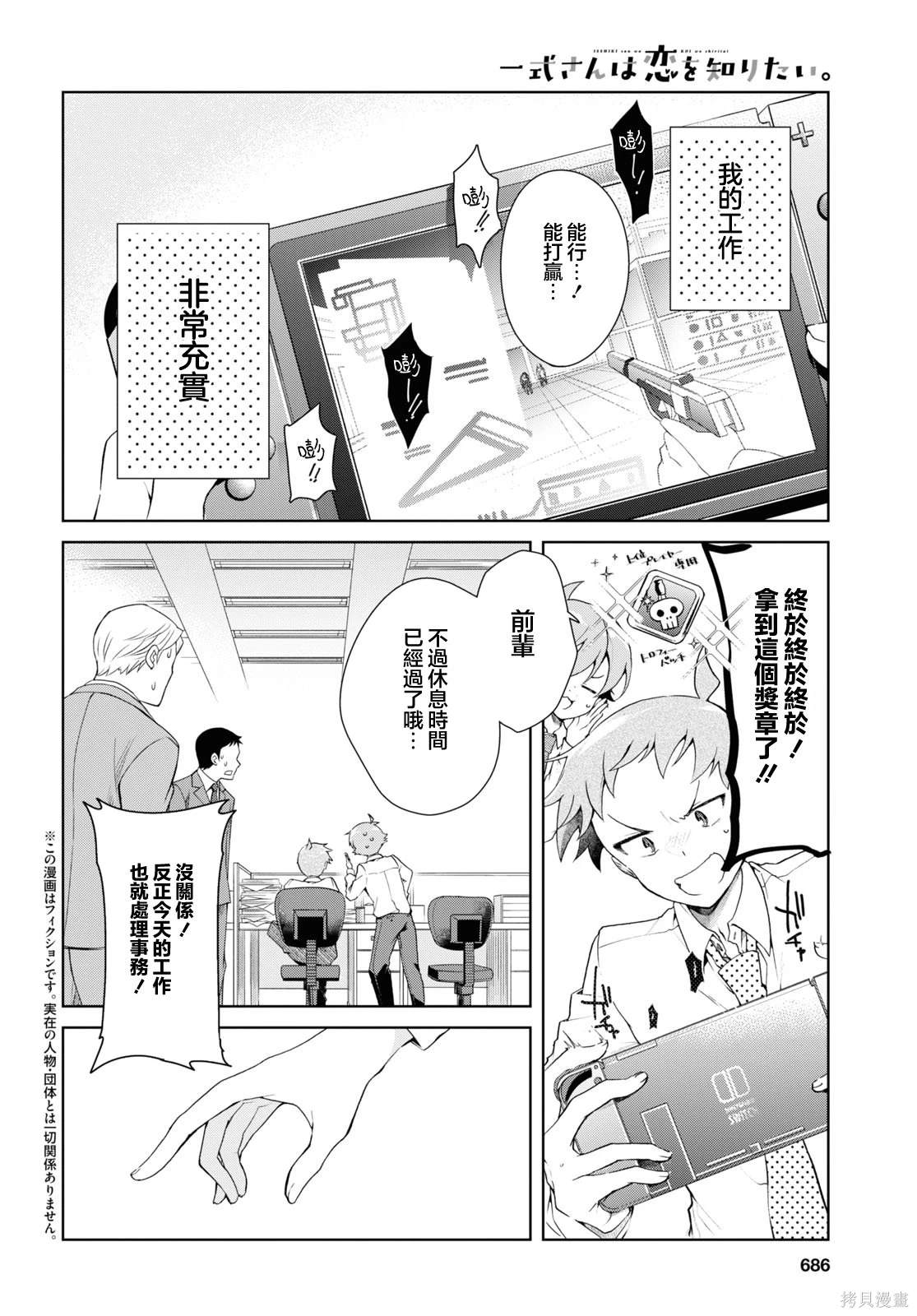 第33话1