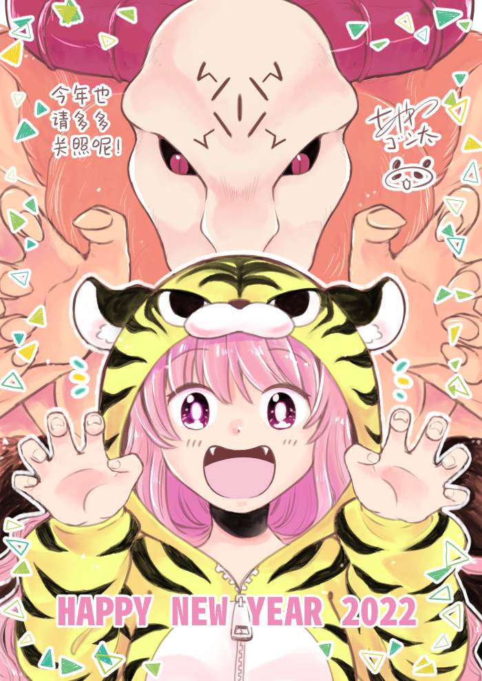 讨厌人类的人漫画,第番外02话3图