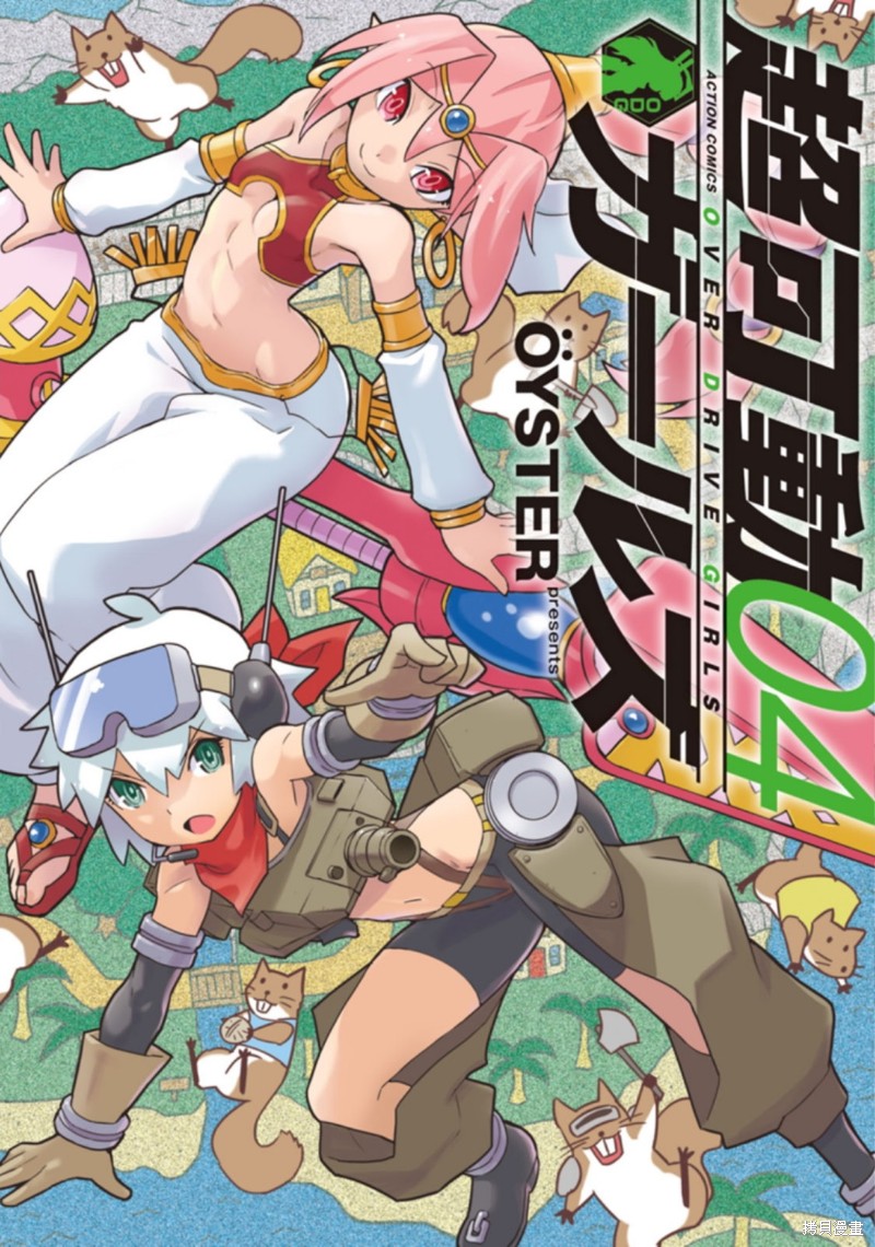 超可动女孩1/6漫画结局漫画,第29话1图