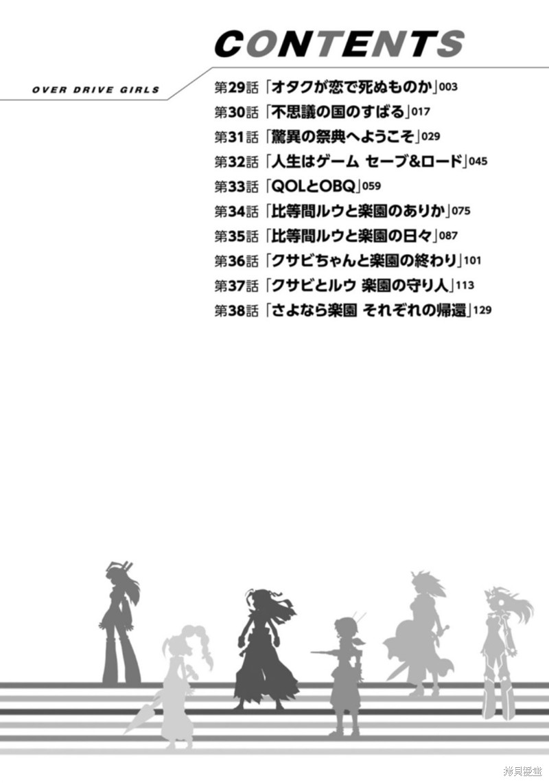 超可动女孩1/6漫画结局漫画,第29话3图