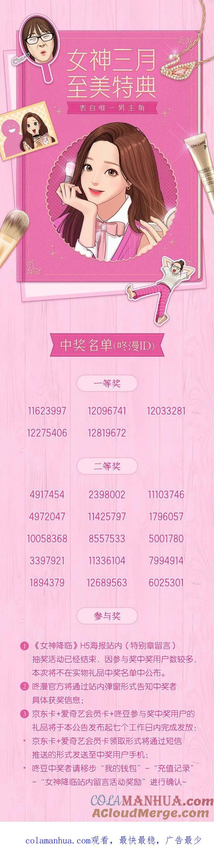 【免费】女神三月至美特典2
