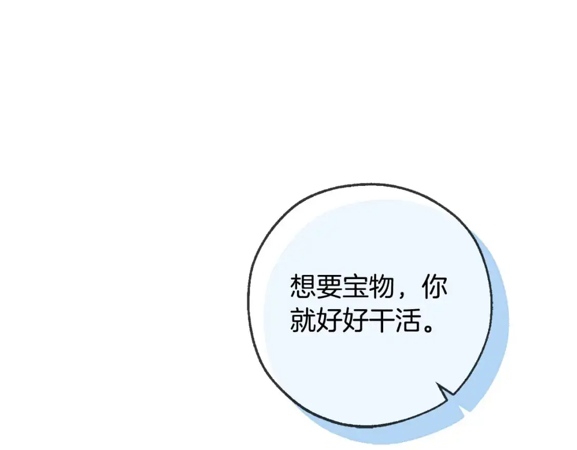 成为伯爵家的废物漫画第二季漫画,第95话 捡漏之旅5图
