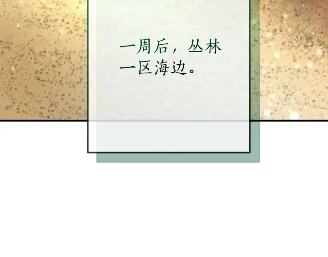 成为伯爵家的废物漫画土豆漫画网漫画,第109话 未知的未来3图