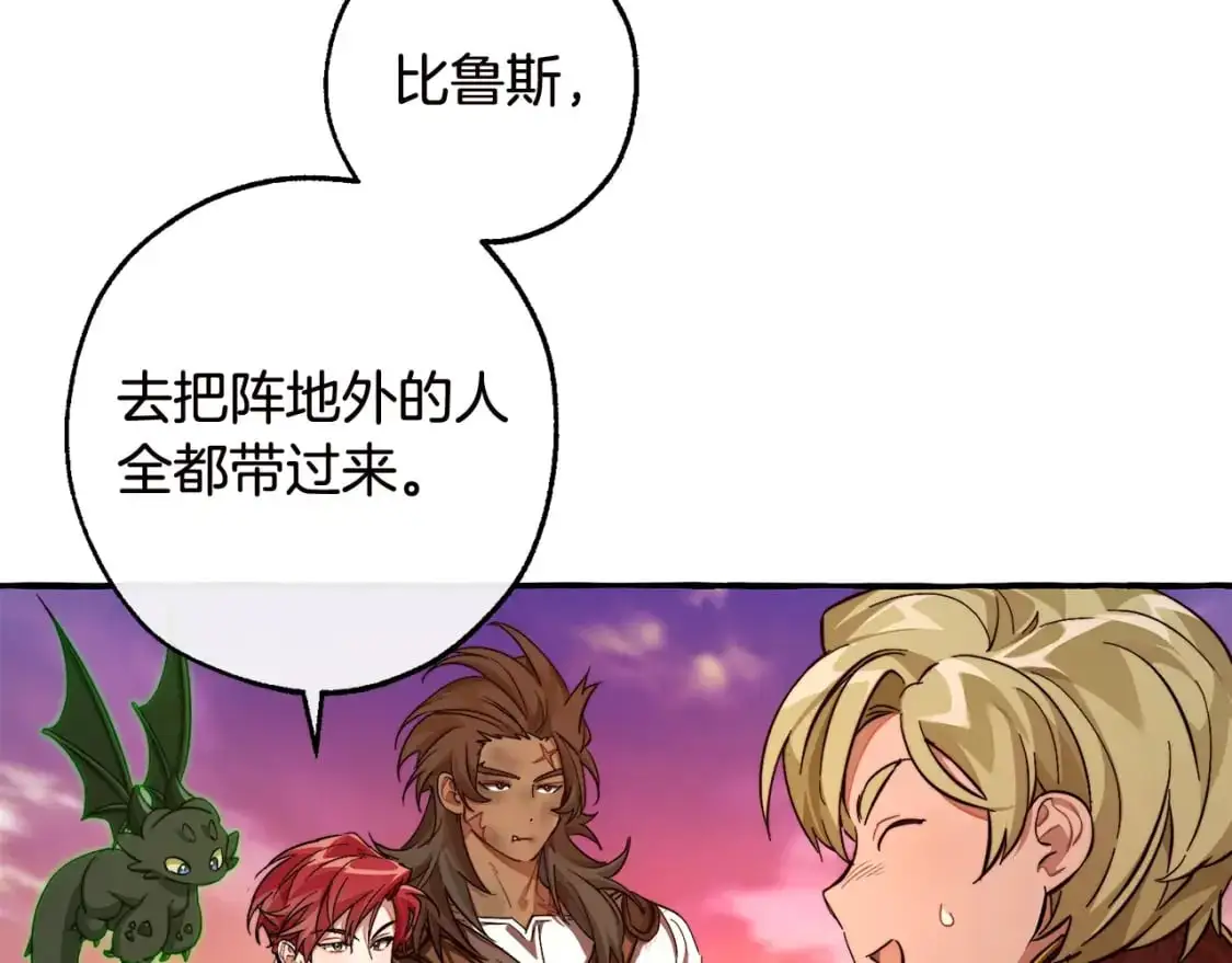 成为伯爵家的废物小说在哪里看漫画,第98话 抓老鼠咯2图