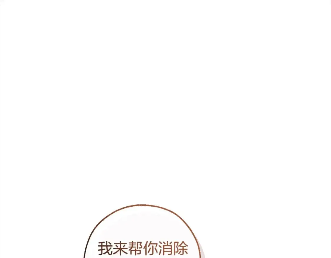 成为伯爵家的废物小说是啥漫画,第99话 醉翁之意不在酒1图