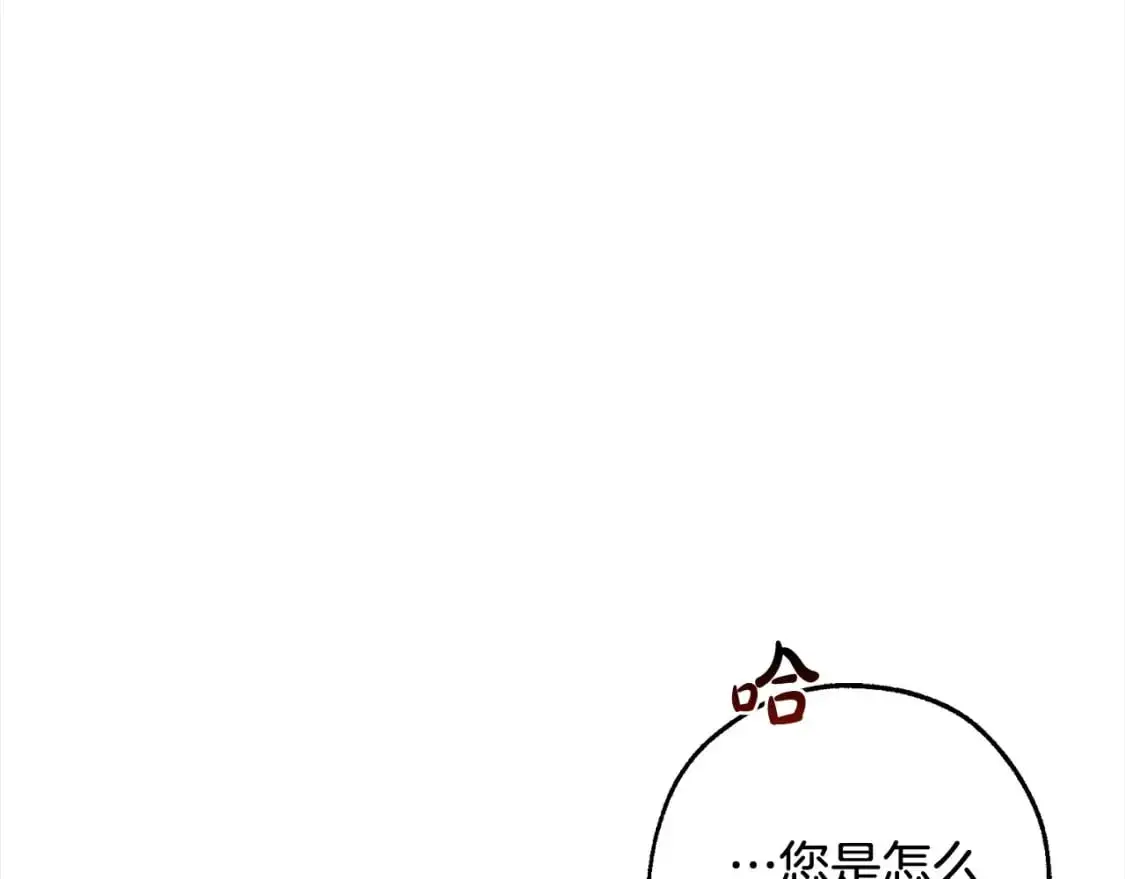 成为伯爵家的废物小说是啥漫画,第99话 醉翁之意不在酒5图
