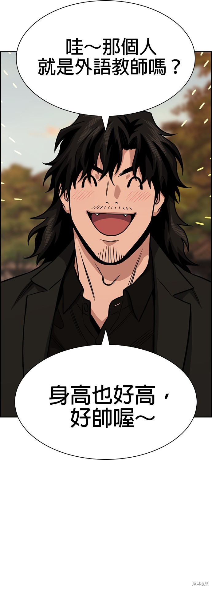 不良指导官免费看漫画,第137话5图