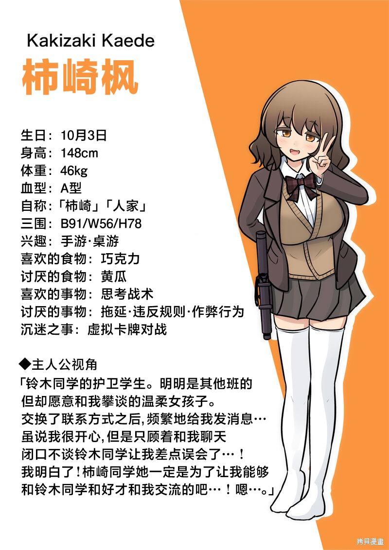 穿越到男女比例1:39的平行世界漫画,第141话4图