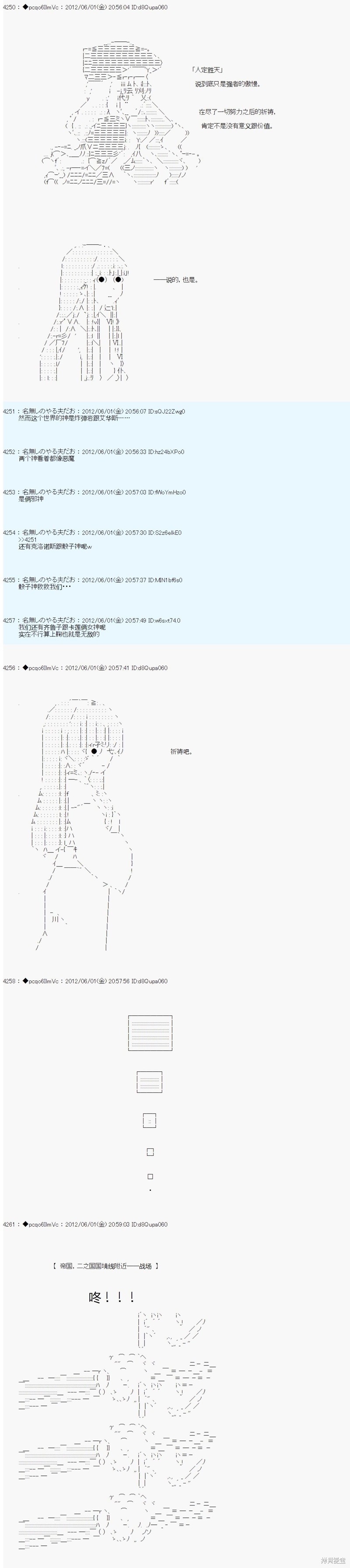 亚鲁欧是中饱私囊的恶德贵族的样子漫画,第130话4图