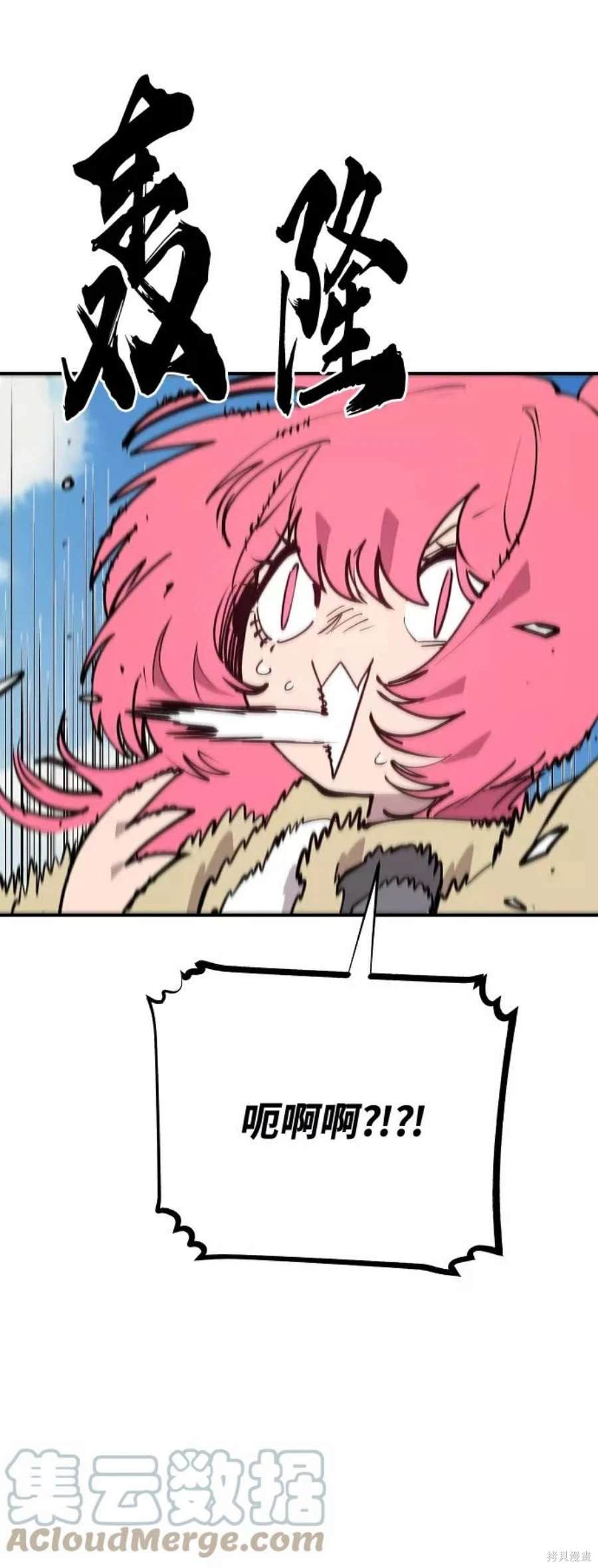 被迫成为反派赘婿第二季16漫画,第120话3图