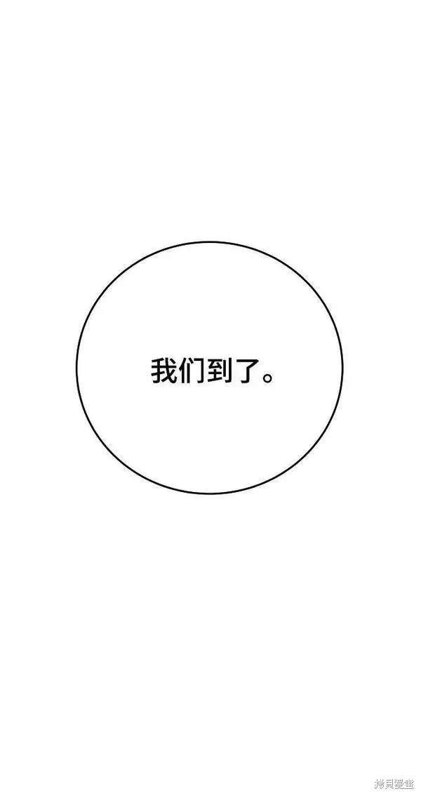 被迫成为尊上白月光后漫画,第161话1图