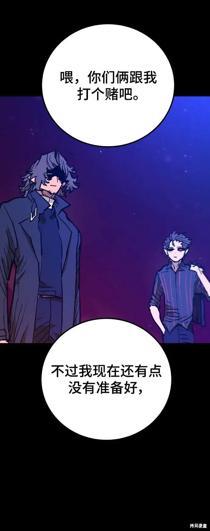 被迫成为玩家类似漫画漫画,第170话5图
