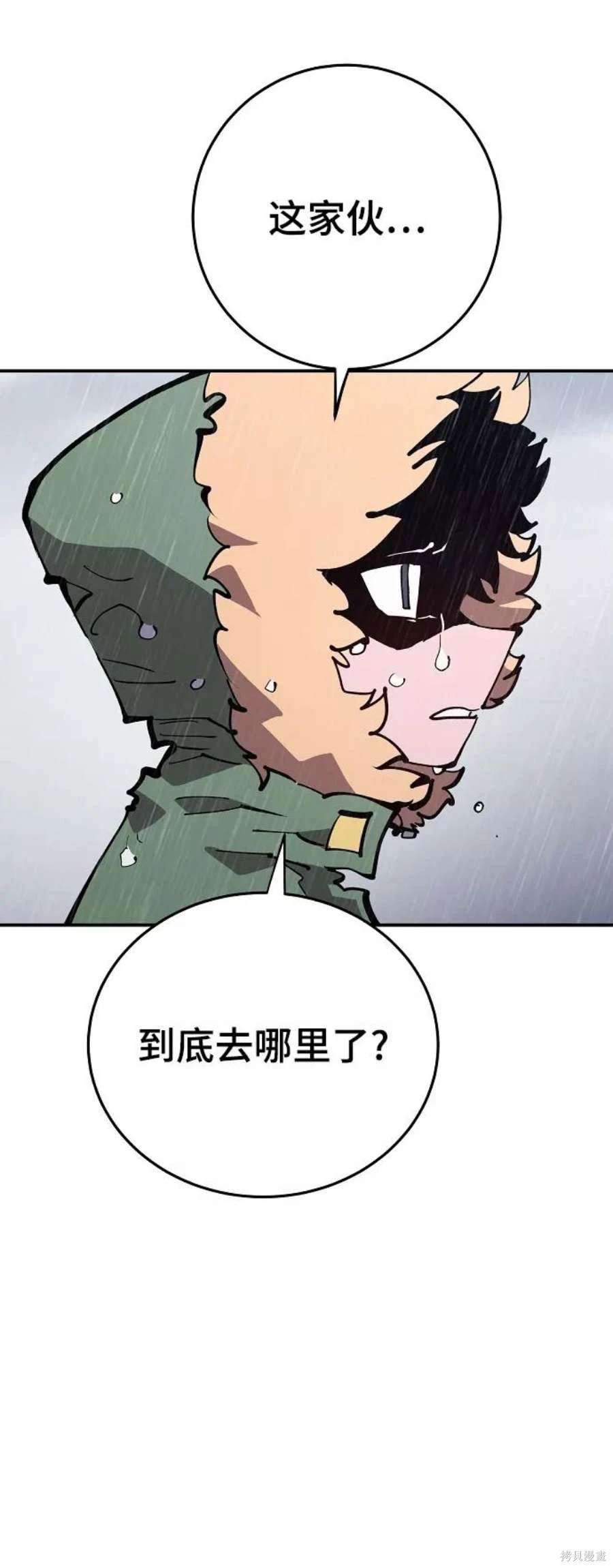 被迫成为失忆死对头的假道侣漫画,第125话5图