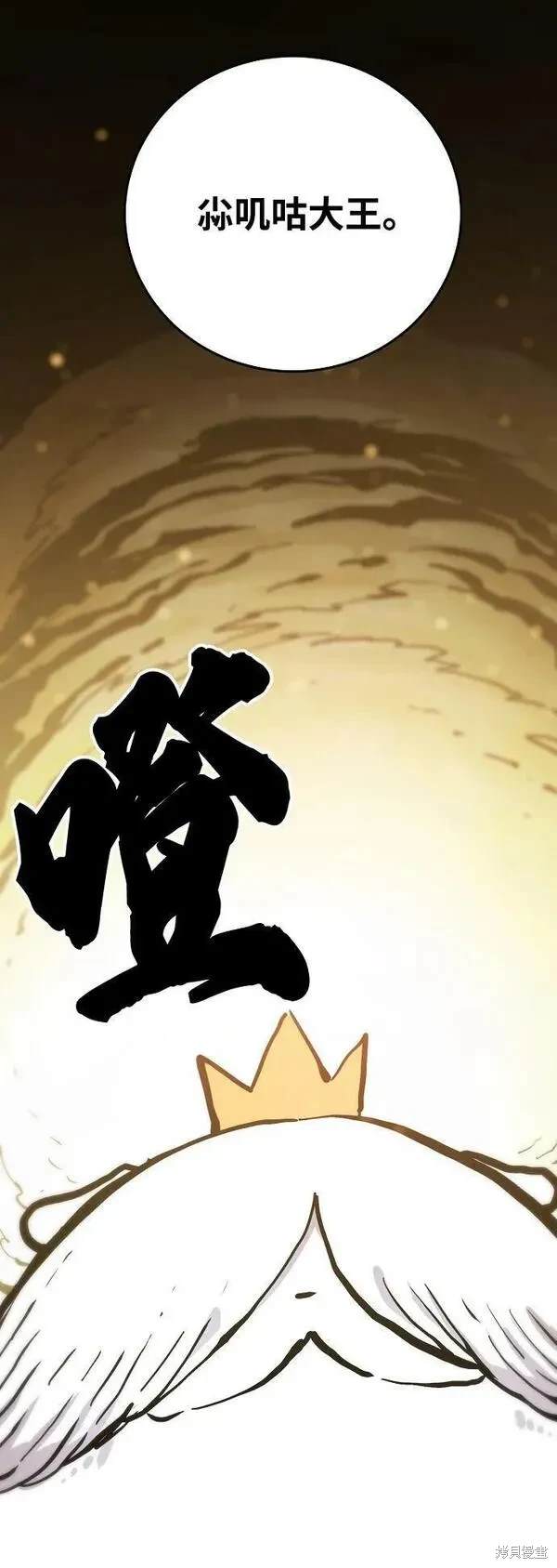 被迫成为尊上白月光后漫画,第161话4图