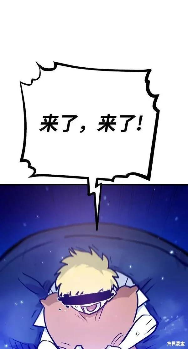 被迫成为尊上白月光后漫画,第164话5图