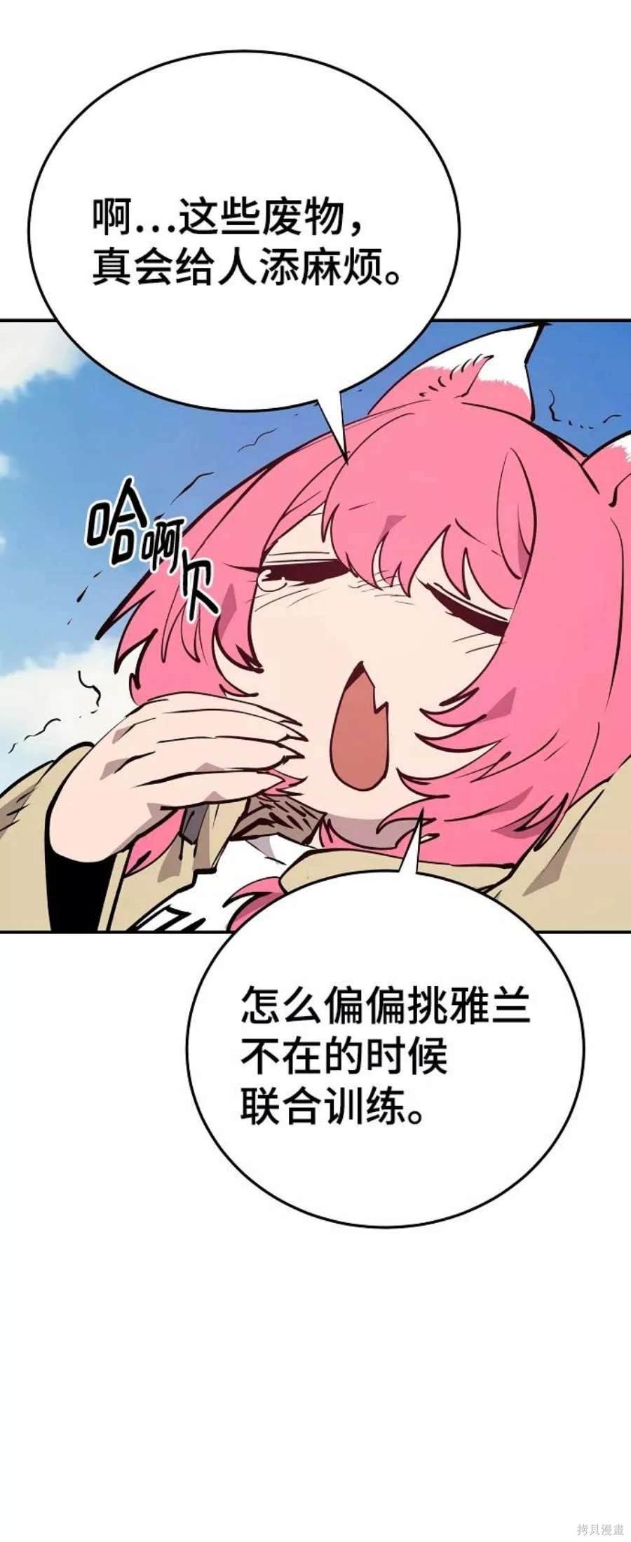 被迫成为反派赘婿第二季16漫画,第120话2图