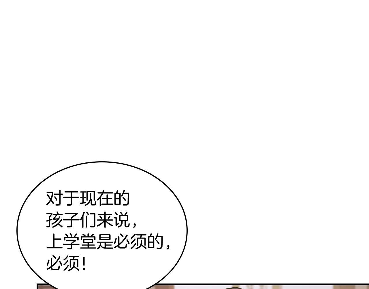武神回归录漫画免费阅读全集下拉漫画,第21话 上学堂！5图