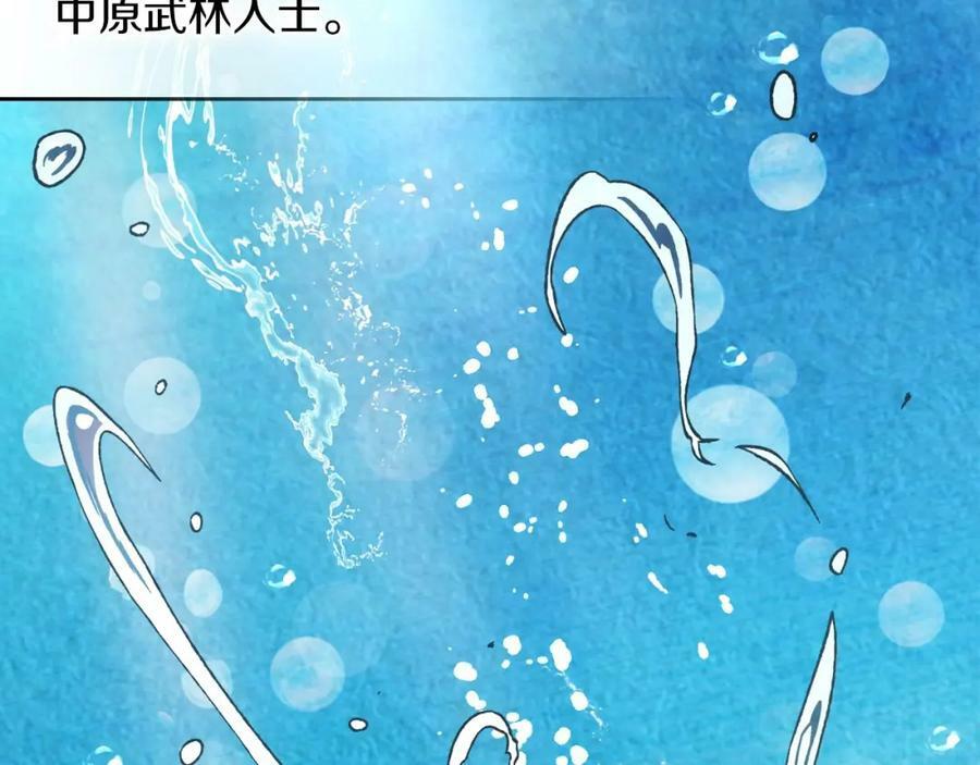第37话 那条蛇2