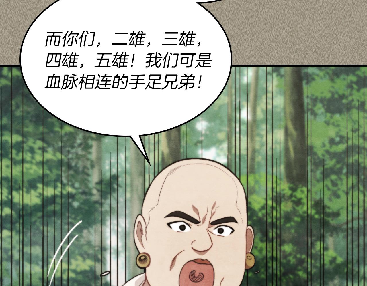 第24话 武神4