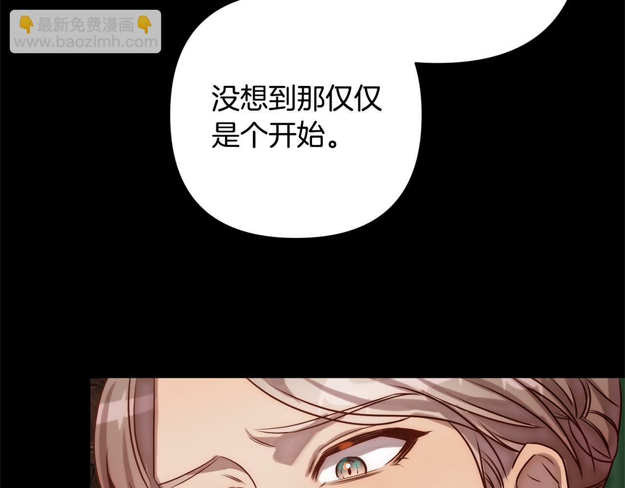 女主黑化后回归复仇漫画,第5话 命中注定的相遇4图