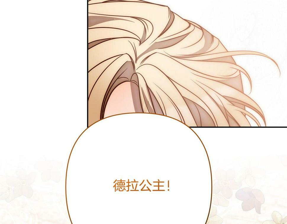 男主重生黑化回归漫画,第20话 助攻来啦！2图