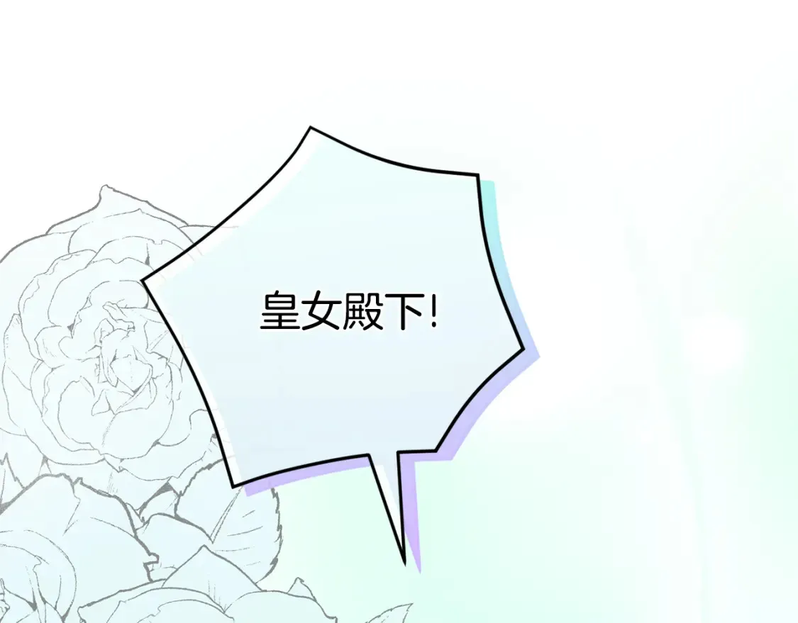 皇女殿下很邪恶大皇子是谁漫画,第105话 长大药水5图