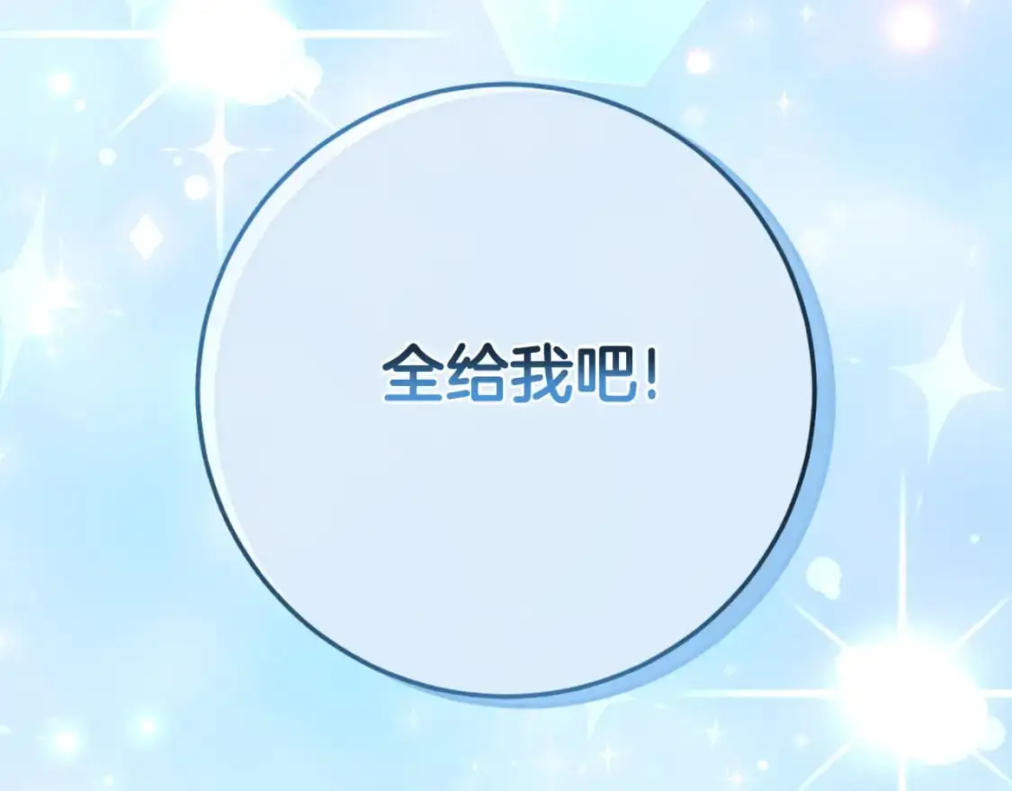第97话 暴怒的龙3