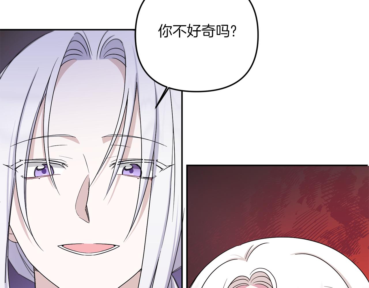 皇女殿下很邪恶免费漫画爱漫画漫画,第40话 最强后盾5图