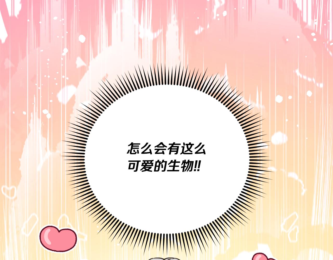 皇女殿下很邪恶漫画,第64话 又见仇人5图