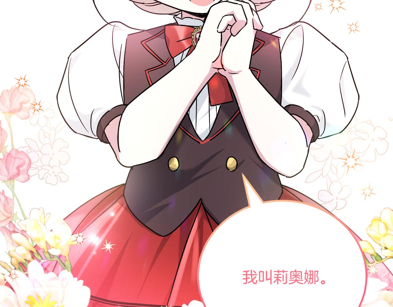 皇女殿下很邪恶漫画,第64话 又见仇人3图