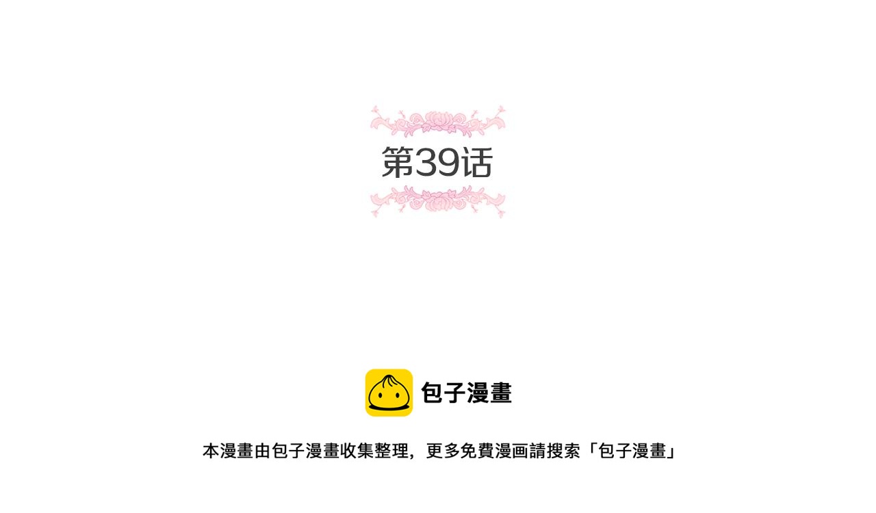 皇女殿下很邪恶免费漫画下拉式漫画,第39话 请求5图
