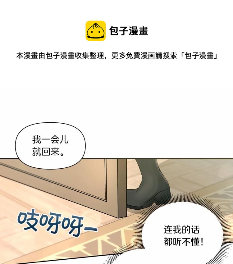 皇女殿下很邪恶11漫画,第2话 惊呆皇帝老爹的魔力1图