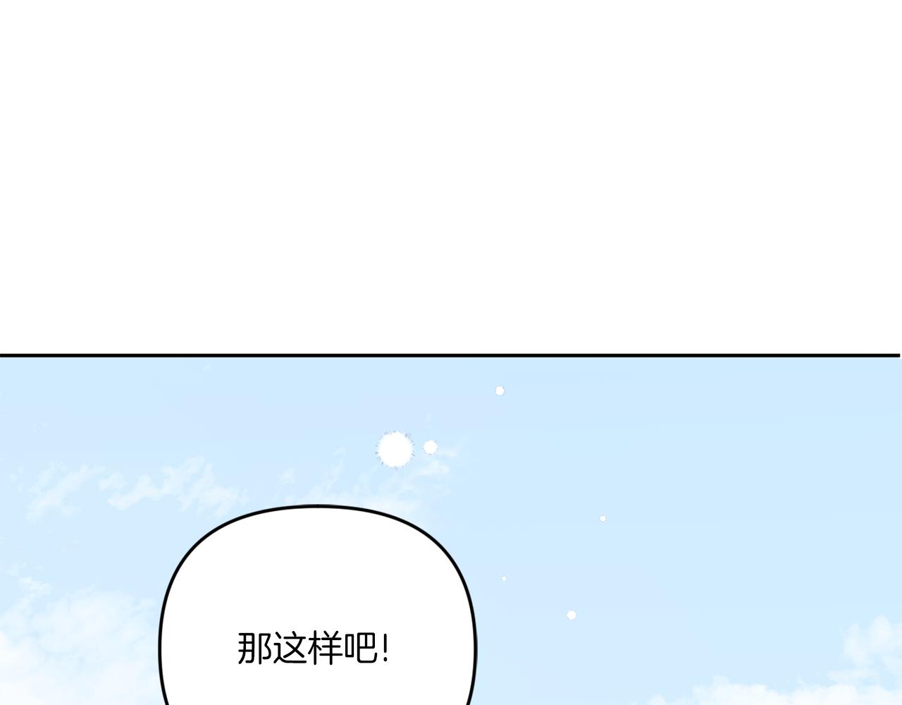 皇女殿下很邪恶11漫画,第42话 妈妈的日记4图