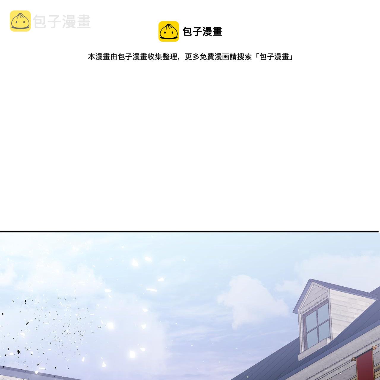 皇女殿下很邪恶免费漫画爱漫画漫画,第40话 最强后盾1图