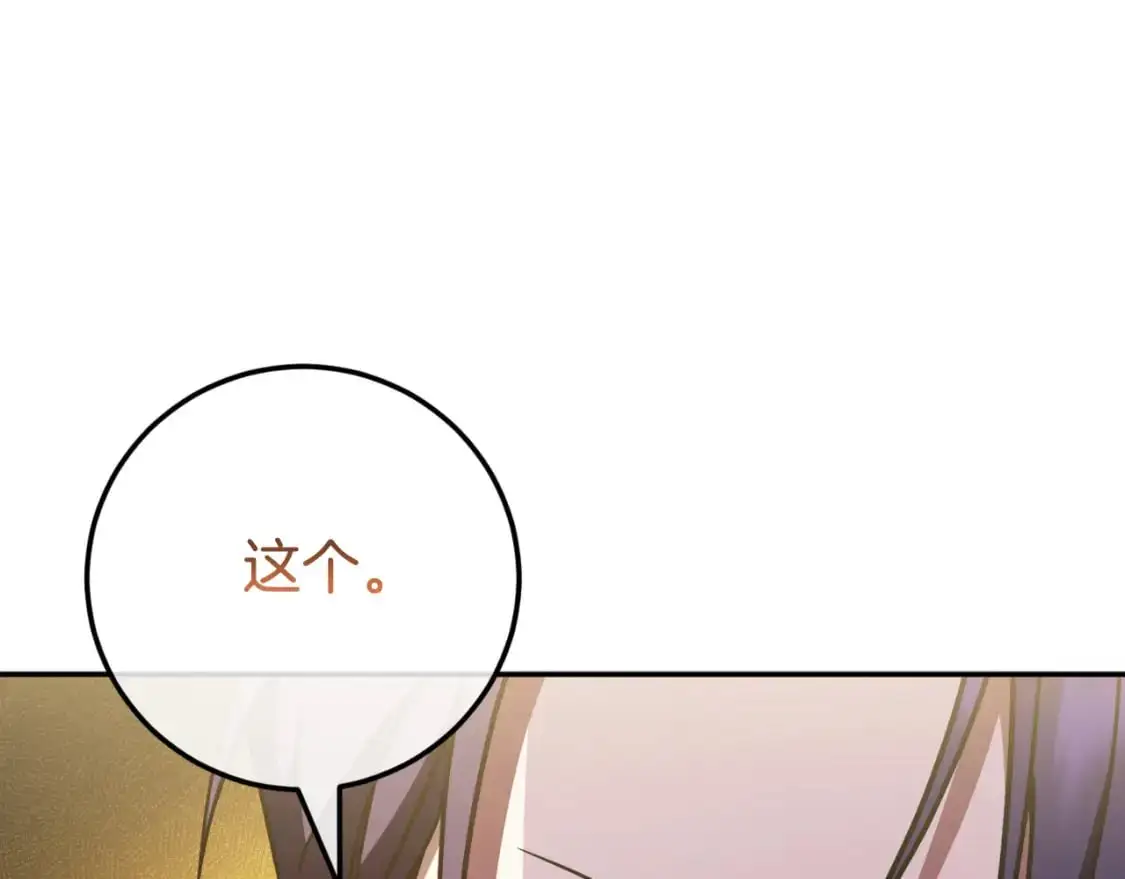 第97话 暴怒的龙0