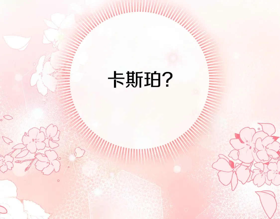 皇女殿下很邪恶从哪看全集漫画,第108话 胆敢冒犯我2图