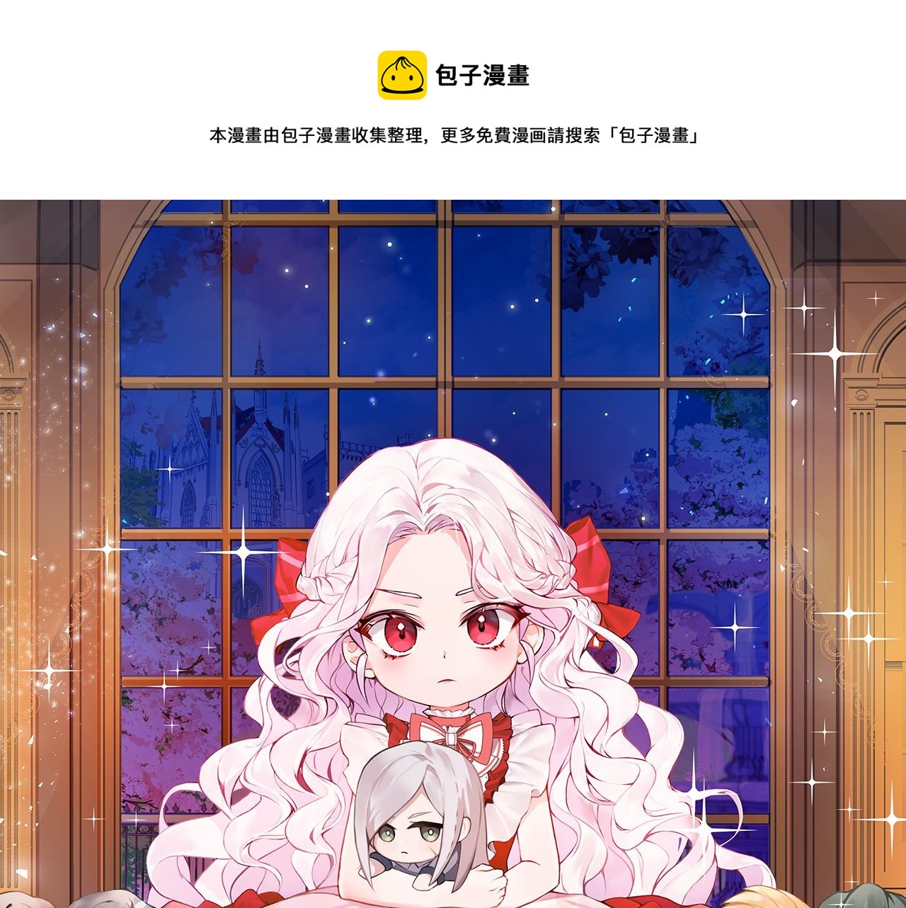 皇女殿下很邪恶全集免费阅读漫画酷漫屋下拉式漫画,第36话 调教1图